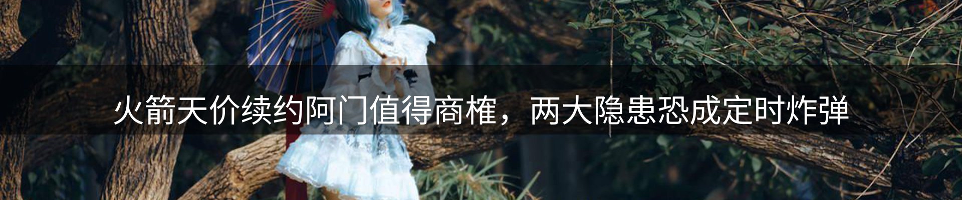 焦点解读